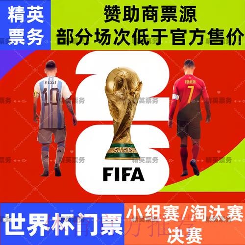 2026世界杯直播安全入口地址