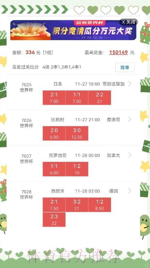 世界杯盘口安卓最佳 世界杯盘口安卓最佳