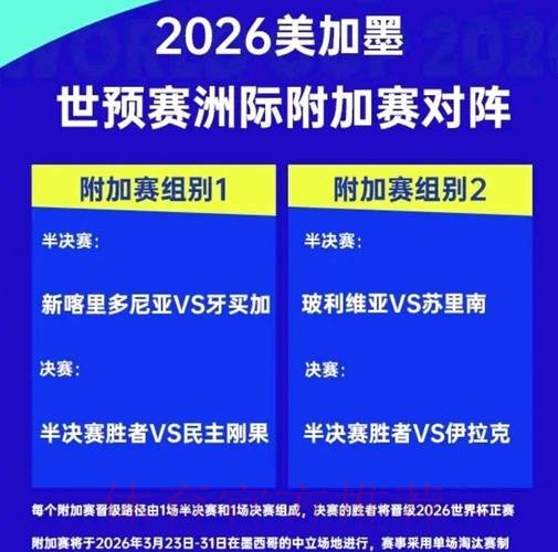2026年世界杯外围赛哪个平台更好？